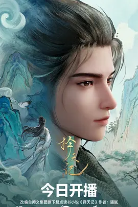 深海邮差